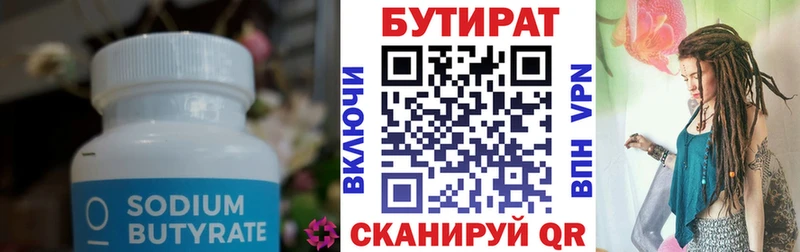 Бутират буратино  гидра ONION  Невель 