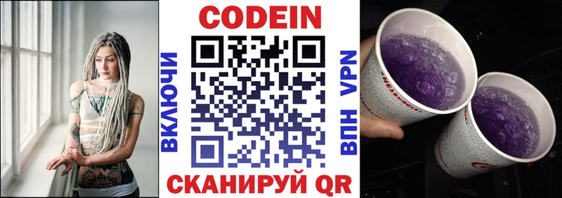 blacksprut ССЫЛКА  Невель  Кодеиновый сироп Lean Purple Drank 