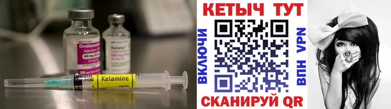 КЕТАМИН VHQ  где купить   Невель 