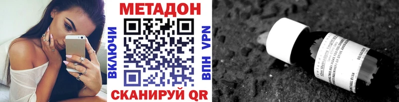 МЕТАДОН мёд  как найти   Невель 