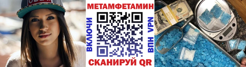 Метамфетамин мет  Невель 